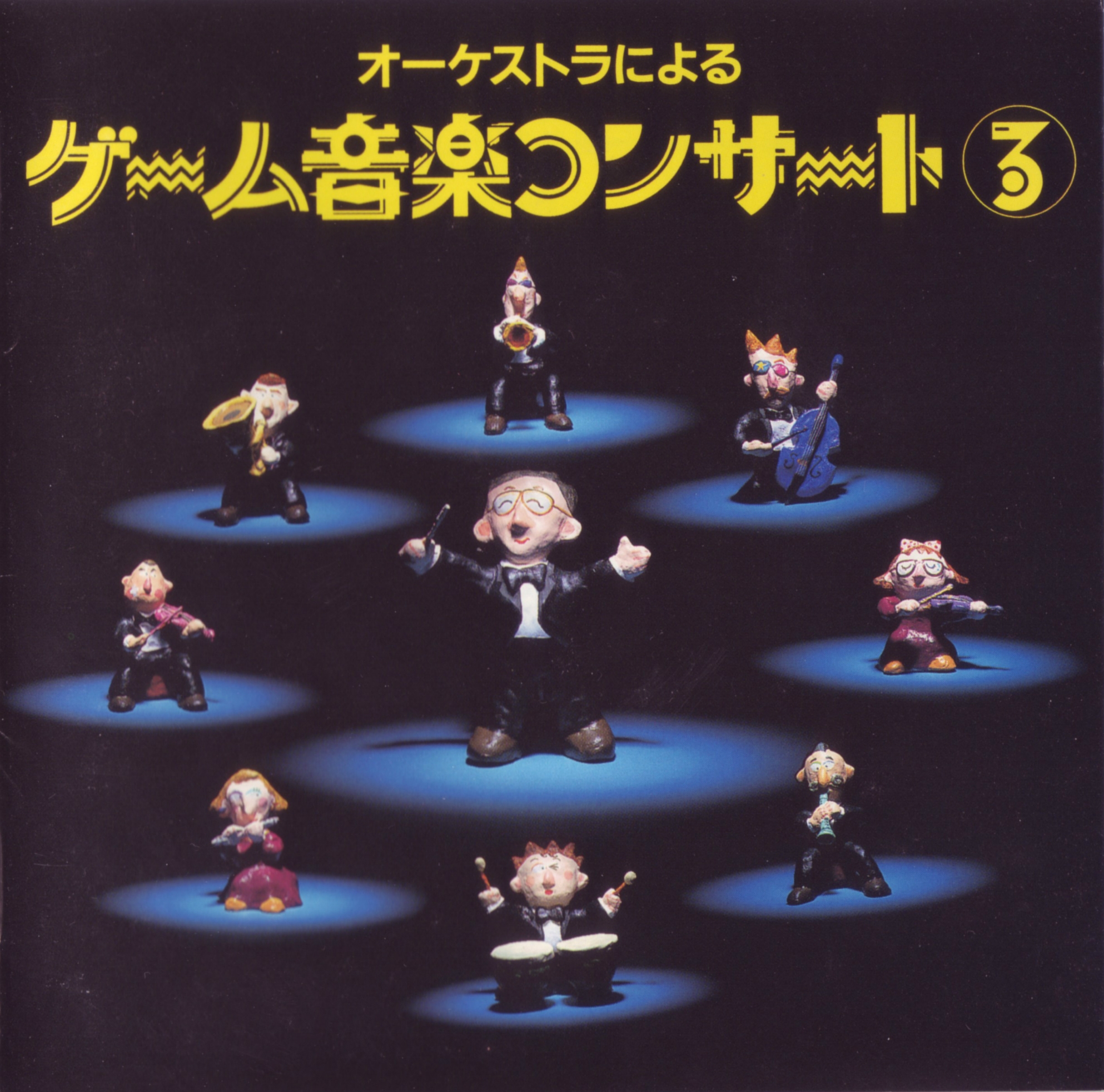 GAME MUSIC CONCERT 3 by Symphony Orchestra (1993) MP3 - Download